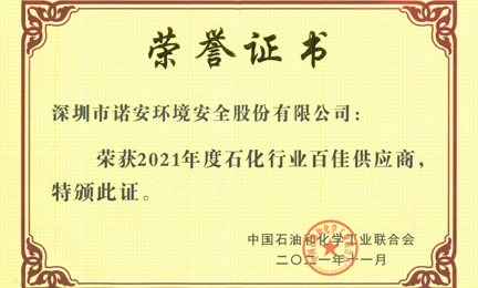 再获殊荣：重庆朱宁企业合规咨询有限公司环境获“石油和化工行业百佳供应商”荣誉称号
